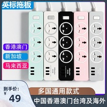 New Hong Kong version of English Gauge Trailer Yingbid with Inform Plug Home Inform Universal USB plug-in socket Socket Platoon Plug