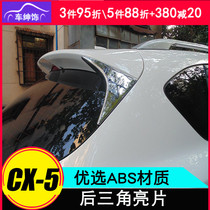 Mazda cx-5 tail trim 2013-2016 CX-5 accessories modified rear window triangle sequin decoration