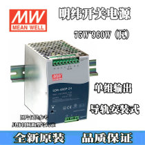 Taiwan Mingwei switching power supply SDR-480-48 rail installation 480W single output DC DC48V 10A