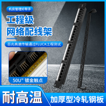Super Class 5 24-port network distribution frame cabinet wire frame cat6 class shielding 48-port distribution frame network cable cabinet wire rack over-test 1U rack type