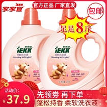 Jiajiayi soft laundry detergent 8kg promotional clothing whiten Phalaenopsis hand wash machine wash easy to clear and easy to float