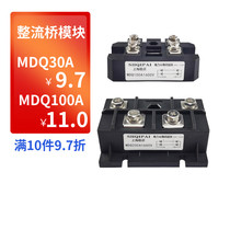 MDQ100A1600V single-phase rectifier bridge 50A 200A 300A-16 module radiator DC 12VDC