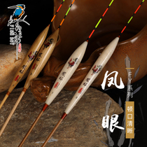 Fishing Groom PineEye Reed Floating suit All Wild Fishing Black Pit Competitive High Sensitive Eye-catching Fish Rafting Day And Night Bleach