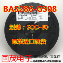 BAS286-GS08 BAS286-GS08 BAS286 original fit spot package with SOD-80 Schottky diode