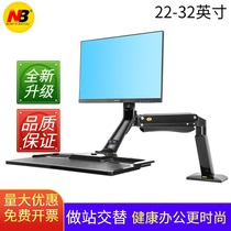 NB 22-32 inch computer monitor stand standing desk lifting table desktop rotating FC40