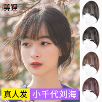 Full real hair air bangs wig female net celebrity Xiaochiyo 3d French fake bangs natural forehead invisible wig