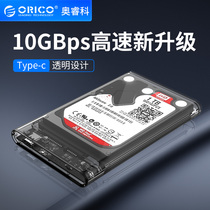 Spot 2 5 inch solid state ssd hard disk case Type-c hard disk USB3 1Gen2 notebook mobile hard disk case