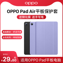 Suitable for oppopadair protective casing oppopadair flat protection shell anti-fall magnetic oppo new oppo pad air computer bag 11 inch