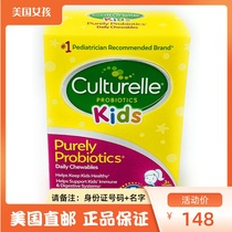 American Direct Mail Culturelle Kang Cuile Childrens Active Probiotics LGG Chewable Tablets Fruit Flavor 60 Tablets