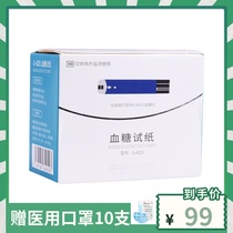 Ao Le G-425S blood glucose test paper suitable for Ao Le G-425-2 blood glucose meter 50 test paper