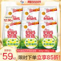 Mothers choice Natural universal phosphorus-free soap powder washing powder 1 08kgX6 bags rural Taobao