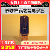 ◆ Factory direct marketing ◆ Lin Lais voice 845-TA Tube generation Dawn 845 tube noble voice 845 bile duct