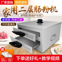 Powder Wang household rice machine stainless steel multifunctional mini breakfast small rice pull machine drawer set