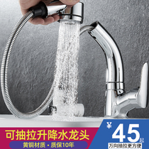 Pumping faucet cold-heated washbasin bathroom home potty faucet table can stretch the kitchen faucet