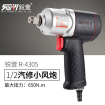 Ruiyi 4305 1 2 Pneumatic Small Wind Cannon Mini 3 8 Pneumatic Wrench Large Torque Pneumatic Tool Gale