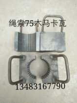 Rope Drilling Tool Accessories S75 Carousel Rope Fetch core accessories XY-4 rig accessories rope Trojans slips