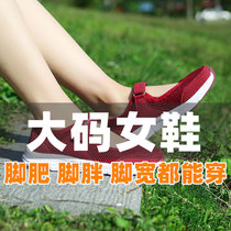 Summer large size womens shoes 40 41-43 mom sneakers breathable mesh 42 yards flat flat heel single shoes for the elderly