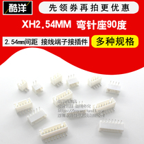XH2 54MM wan zhen zuo 90 degrees 2 54 spacing terminal 2P 3P 4P 5P ~ 10P connector