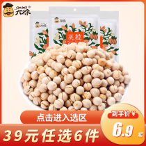 (39 yuan optional 6 pieces)Daxu peas crisp peas broad beans office leisure snacks fried cooked peas 218g