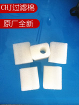 Sensen CHJ 502 902 1502 Fish Tank Filter Special Filter Cotton Biochemical Cotton Replacement Cotton Original Factory