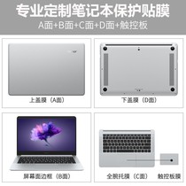 Lenovo Xiaoxin Air 15 14 13 3-inch shell protective film Transparent matte notebook Tide 7000 computer film protective cover Keyboard film 720S sticker