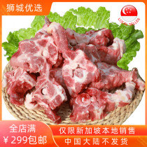 (Frozen meat) New Zealand cut sheep scorpion 1kg bag Singapore local delivery