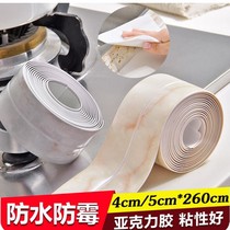 Widening Kitchen Guard Seal Mold Strips adhesive tape Sink Hearth Waterproof Adhesive Tape Sticking Kitchen Self-Adhesive Beauty Slit Gap