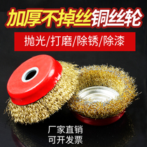Bowl type steel wire wheel grinding wheel wire wheel wire brush metal rust removal 100 polishing wheel brush wheel