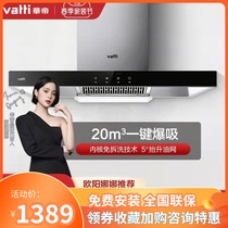 CXW-270-i11109S Huatti range hood Home Kitchen Big Suction New Top Suction Range Hood