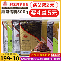 Shunnan red bean paste egg yolk crisp Mid-Autumn moon cake fillings glutinous rice balls low sugar flow heart milk yellow lotus seed household baking materials