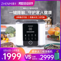 Zhenmi automatic food purifier Food cleaning machine Vegetable washing machine Household fruit and vegetable cleaning machine Vegetable and fruit killing X7
