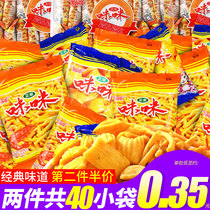 Aishang Mimi classic shrimp strips and crab flavor grains 18g*20 packs Puffed snacks Snacks and refreshments Bulk wholesale