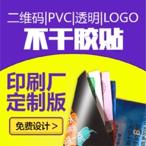 Ziyang self-adhesive stickers custom-made advertising transparent PVC labels custom logo waterproof trademark label design