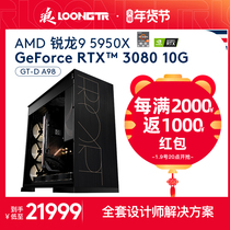 Wave AMD sharp Dragon R9 5950xRTX3080 Asus ProArt designer computer host 4K Film and Television post video editing desktop Thunder Power 4 graphics workstation