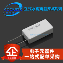 Cement resistance vertical 5W 10R 15R 20R 30R 39R New spot