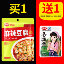 Midscape Sesame Spicy tofu seasonings 150g One material to taste spicy and spicy hot pot roast with spicy hot water to cook the beef