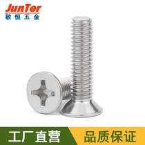 3 16x1-1 4 stainless steel 304BSW British system of sunk head machine silk cross countersunk head machine screws 100