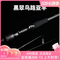 2021 new black kingfishbird road Apole ultra fast transfer Fuji SIC version 4-axis carbon cloth road subpole Rod Mandarin Fishing Rod