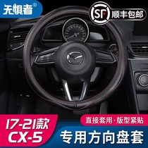 Suitable for Mazda CX5 steering wheel cover 17-21 new CX-5 modified leather non-slip handle decoration