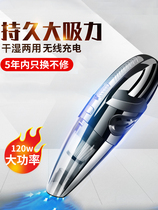 Wireless on-board vacuum cleaner hand-held car with small rechargeable powerful special hand vacuum cleaner