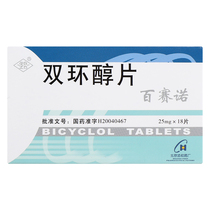 () First agricultural altar 100 Synobicolol tablets 25mg * 18 Sheet Boxes Flagship flagship store Official Paver Liver Protection Chronic Hepatitis Orexia Oral Hepatitis B Lowering Transaminase Reclusive Dysmenorrhea Lkj