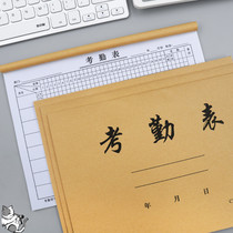 Attendance form Attendance form Employee Attendance Record Form 31-day Multi-function Workbook Attendance form Student attendance form