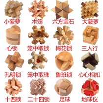Kongming lock set wood organ lock old man puzzle Luban stool blind drawing mortise Tenon toy Luban ball