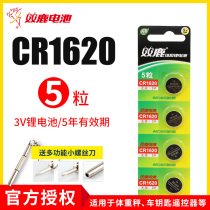 Shuanglu CR1620 Button Battery 3v Ma Zida 3 Ma 6 Ruiyi Dongfeng Peugeot Original Car Key Remote Control Lithium Electronics Imported Ma San Ma Six Star Cheng Logo 307 308