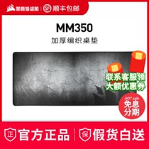 American pirate ship MM350 PROXL lengthened e-sports games non-slip comfortable home office mouse pad