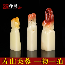 Shoushan Hibiscus budding seal Hand lettering gift chapter Name idle chapter Calligraphy Calligraphy and painting quote First chapter