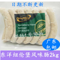 Toyo brand German flavor Nuremberg sausage Five-star hotel ingredients about 16 2KG