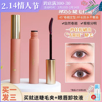 Ukiss yo-yo Eyelash Beating Base Cream Imitation: Sweat-proof persistent roll teething is often not fainted and styled naturally nourishing