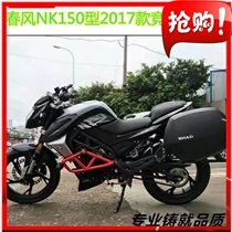 Competitive anti-drop bumper for spring breeze NK150 motorcycle