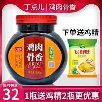Dingle Chicken Bone Fragrant 500g Fragrant Fresh Fragrant Cream Yellow Spicy Chicken Malatang Spicy Ointment Bone Marrow Extract